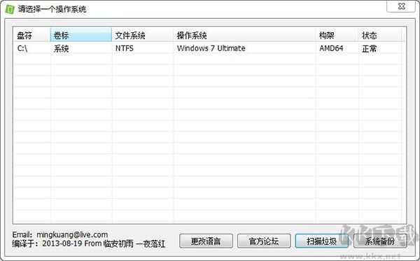 Winsxs清理工具綠色版
