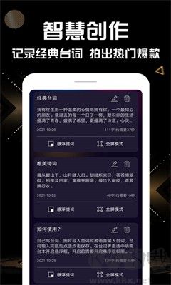 口播提詞器官方版