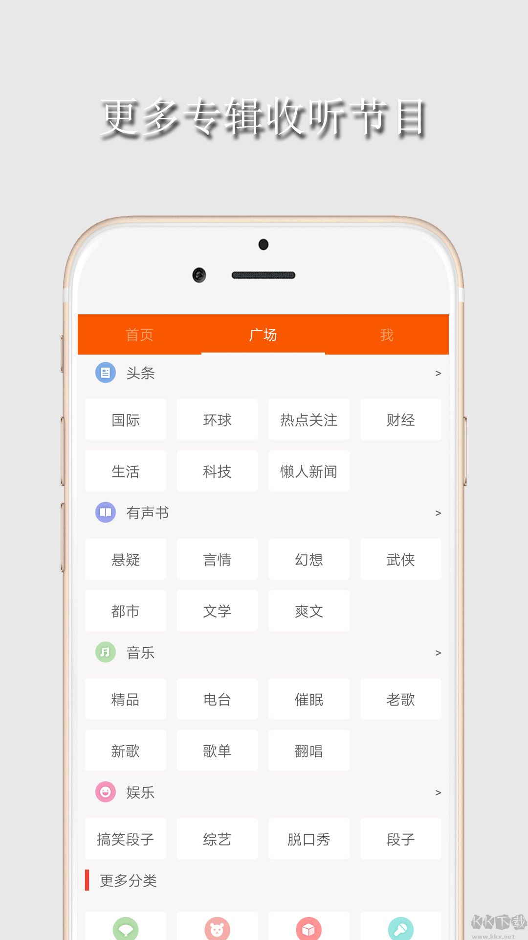 華谷FM電臺正版