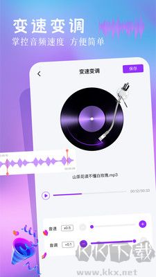 快捷錄音精靈免費版