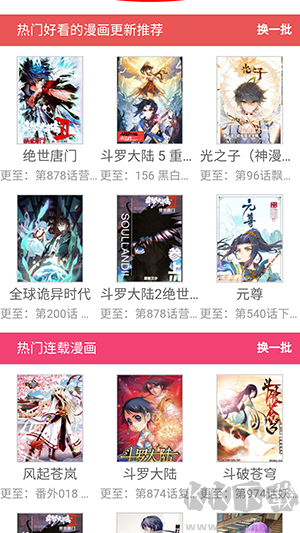 來漫畫app安卓版