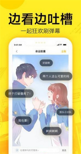 61漫畫無廣告版