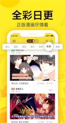 61漫畫無廣告版