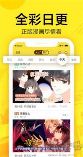61漫畫無廣告版