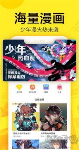 61漫畫無廣告版