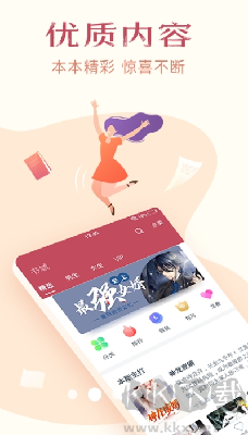 免費小說全集手機版