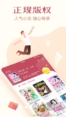 免費小說全集手機版