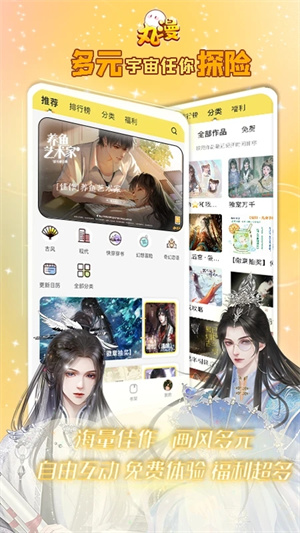 TXT全本免費閱讀小說app標準版