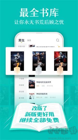 TXT全本免費閱讀小說app標準版