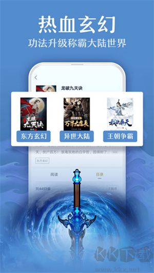 TXT全本免費閱讀小說app標準版