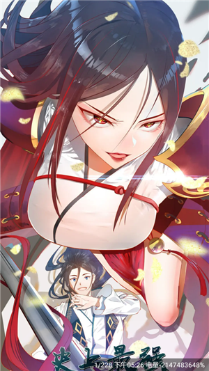 漫天玉漫畫app破解版