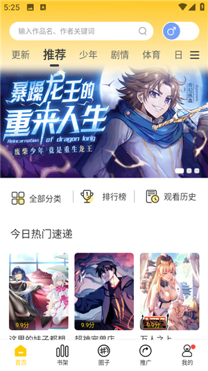 漫天玉漫畫app破解版