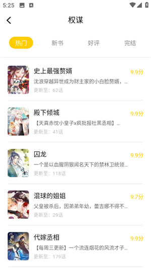 漫天玉漫畫app破解版