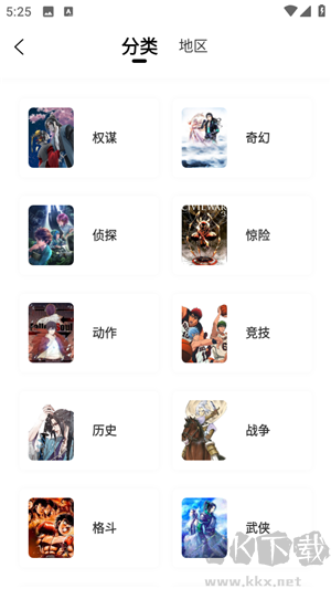 漫天玉漫畫app破解版