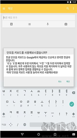 谷歌韓語輸入法最新官網(wǎng)版