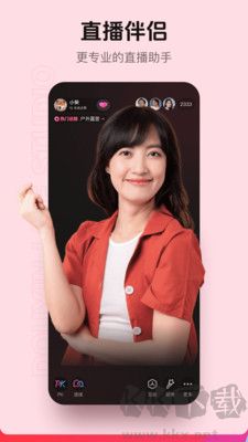 抖音直播伴侶安卓版