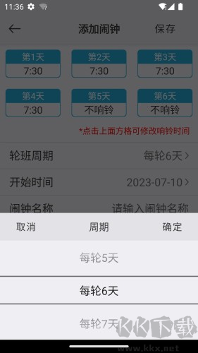 萬(wàn)能鬧鐘手機(jī)最新版