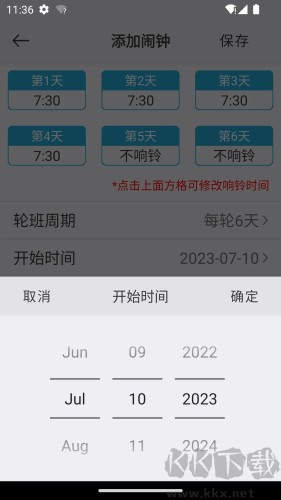 萬(wàn)能鬧鐘手機(jī)最新版