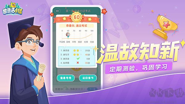 普通話小鎮