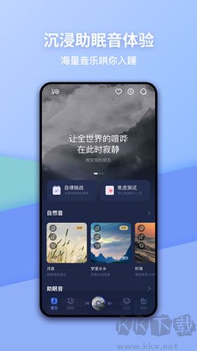 蝸牛睡眠官方正版