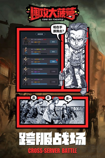 圍攻大菠蘿多人聯機版