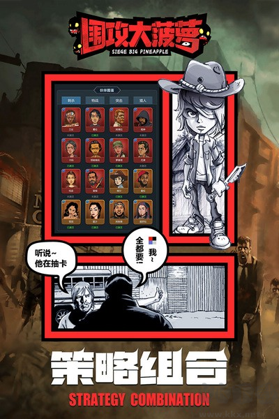 圍攻大菠蘿多人聯機版