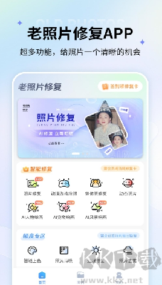 老照片修復正版