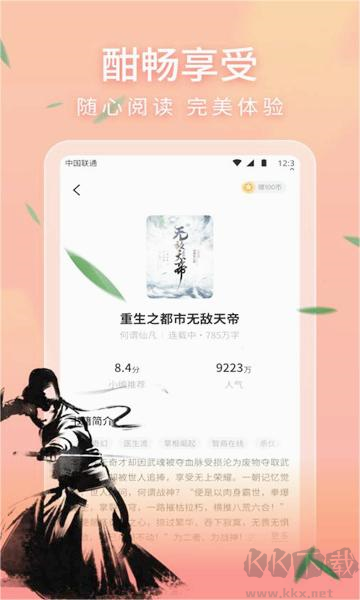 策讀小說網最新版