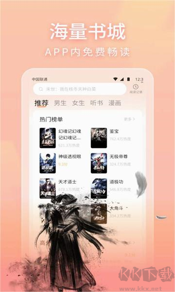 策讀小說網最新版