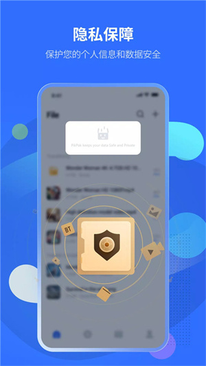 PikPak網盤app安卓版