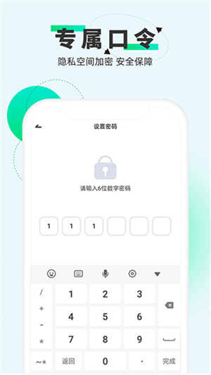 章魚隱藏app安卓版