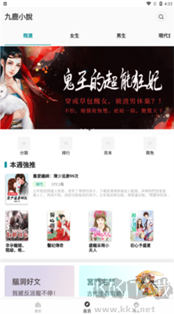 九鹿小說官網版