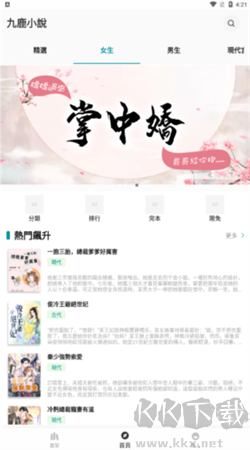 九鹿小說官網版