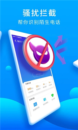 獵豹安全大師app完整版