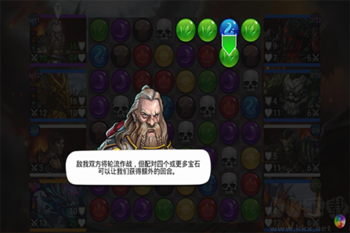 戰爭寶石中文版