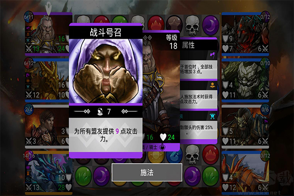 戰爭寶石中文版