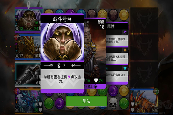 戰爭寶石中文版