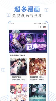 閱次元app安卓版