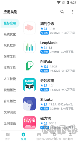 奇妙應用app官方正版
