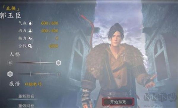河洛群俠傳電腦版