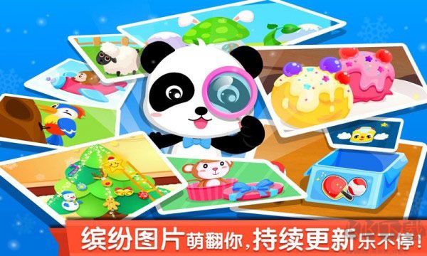 寶寶來找茬正版