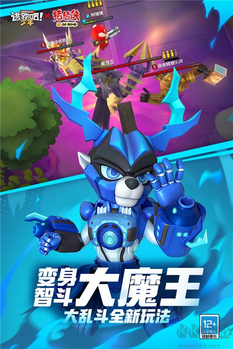 逃跑吧少年體驗服