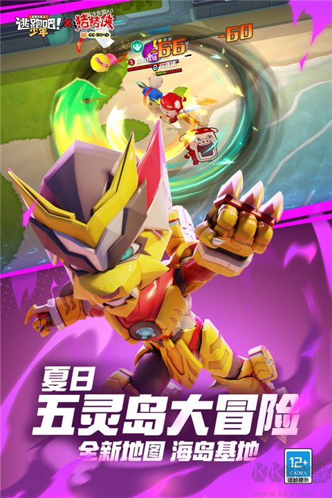 逃跑吧少年體驗服