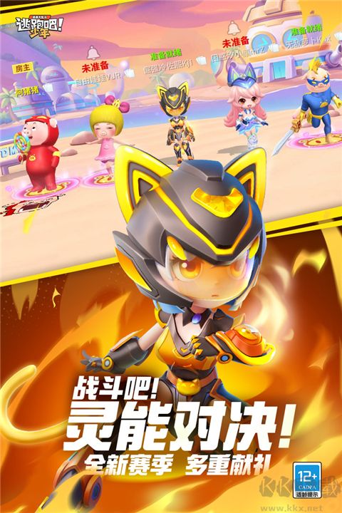 逃跑吧少年體驗服