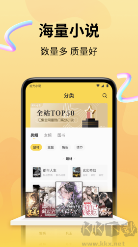 拾光小說手機免費版