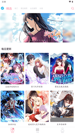 綿羊漫畫app無(wú)廣告版