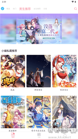 綿羊漫畫app無(wú)廣告版