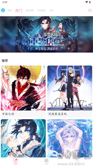 綿羊漫畫app無(wú)廣告版