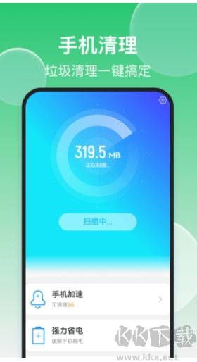 輕松手機清理免費版