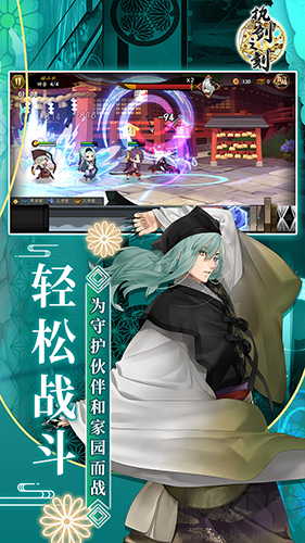 執劍之刻官服